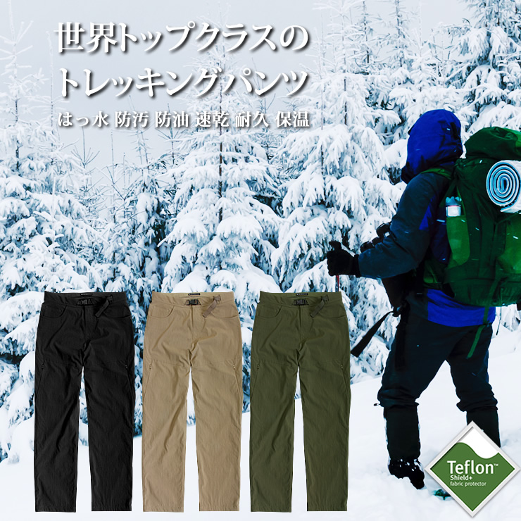 トレッキングパンツ メンズ 冬用 裏起毛 防水 キャンプ 登山 ズボン 暖かい アウトドア パンツ