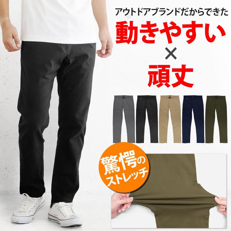 チノパン メンズ パンツ ズボン コットンで頑丈 4way ワークパンツ