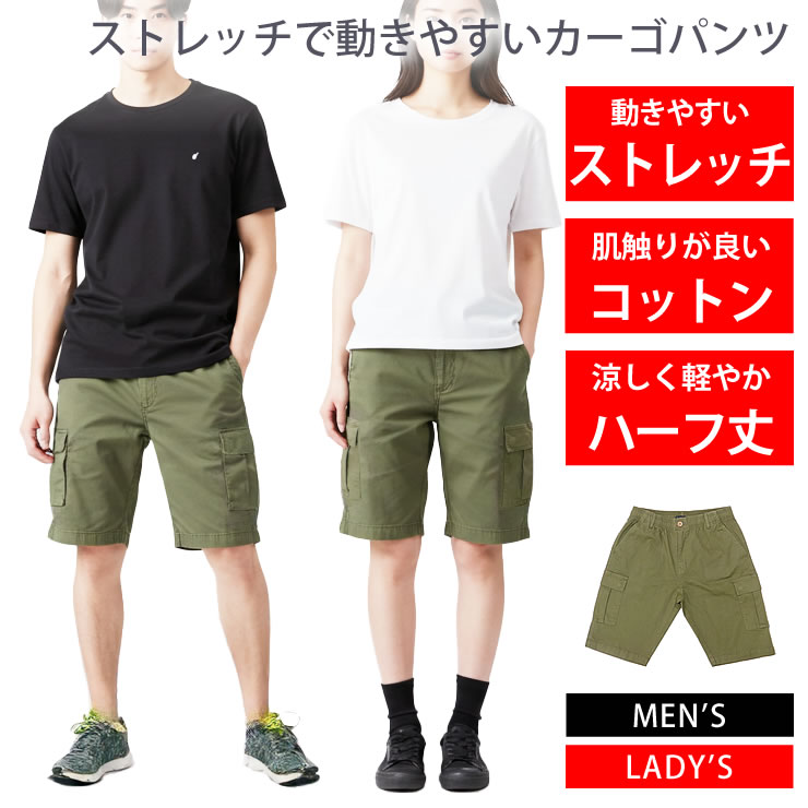 カーゴパンツ メンズ レディース ストレッチカーゴパンツ ハーフパンツ ズボン 夏 キャンプ アウトドア 日常 リラックスカーゴパンツ ミリタリーカーゴパンツ | LAD WEATHER | 01