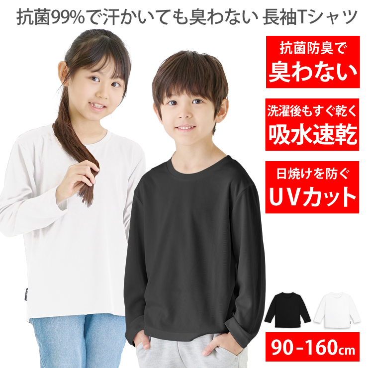 すぐ乾く長袖tシャツ トップ