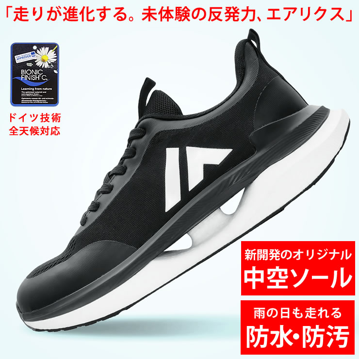 ランニングシューズ スニーカー メンズ レディース 厚底ランニング