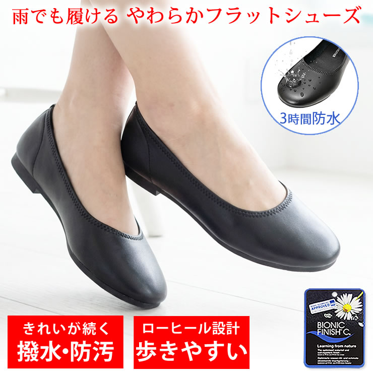 LAD WEATHER（ラドウェザー） 靴 パンプス 防水パンプス シューズ