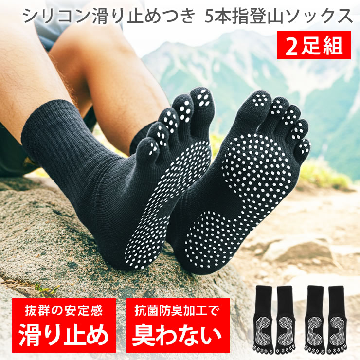 靴下 5本指ソックス メンズ レディース 滑り止め 五本指ソックス 登山 スポーツソックス 臭わない靴下 蒸れない靴下 あったかい 着圧 ヨガ ランニング ビジネス | LAD WEATHER | 01