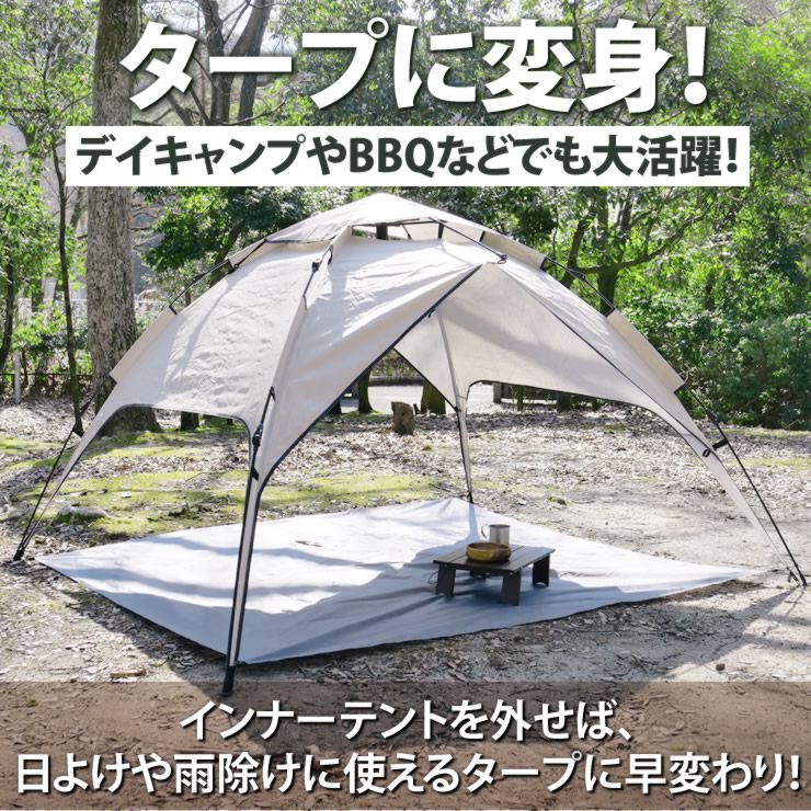 テント 3-4人用 2層構造 フルクローズ ワンタッチテント 防水 uvカット 