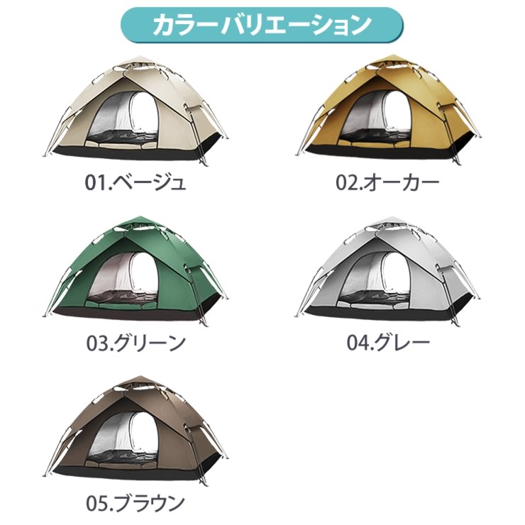 テント 3-4人用 2層構造 フルクローズ ワンタッチテント 防水 uv 