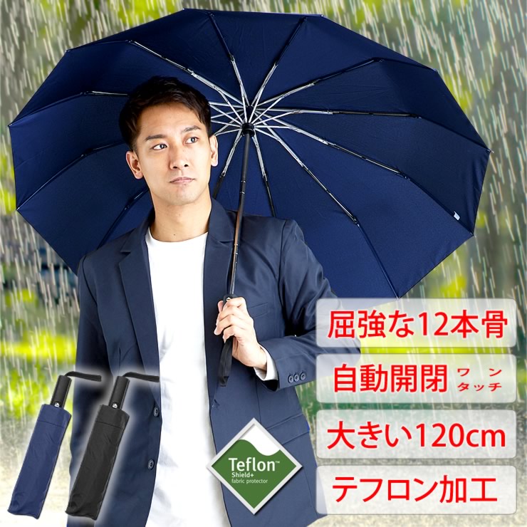 折りたたみ傘 メンズ レディース 12本骨 自動開閉 折りたたみ 傘 大きい 雨傘 折れない 風に強い 折り畳み傘 日傘 uvカット｜courage｜03