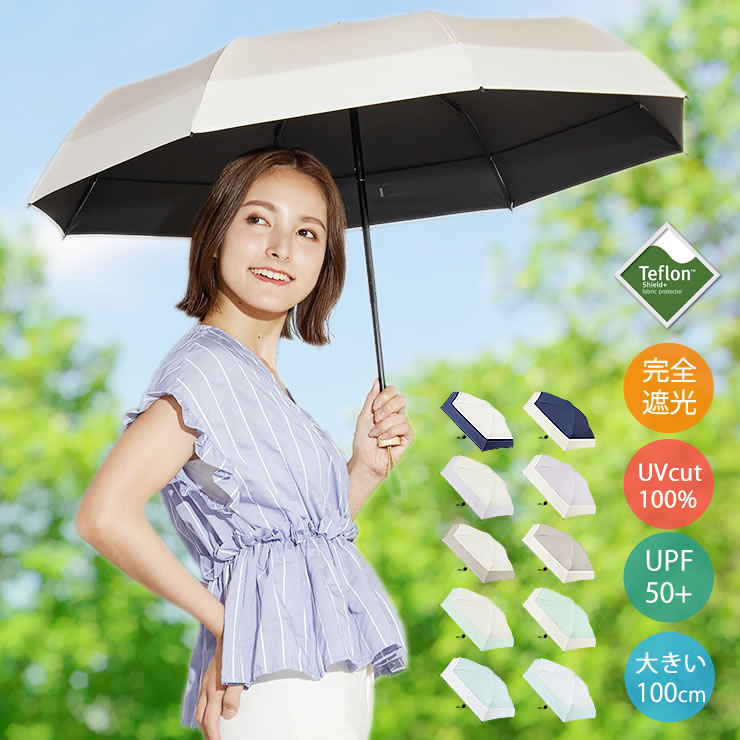 傘　日傘　晴雨兼用　紫外線　UVカット　大きめ　折り畳み傘　コンパクト　軽量