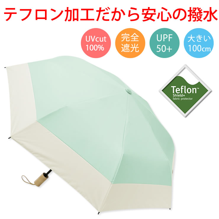 日傘 折りたたみ 完全遮光 晴雨兼用 軽量 約100cmの大きめサイズ 折りたたみ傘 100 日傘 ...