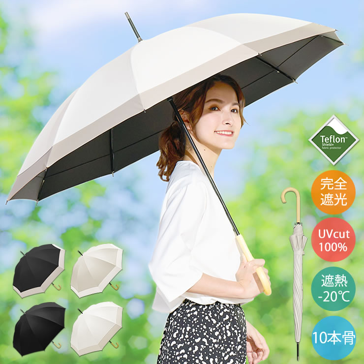 日傘　雨傘　ベージュ　晴雨兼用　UVカット　コンパクト　シンプル