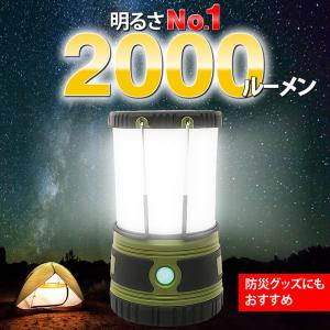 LED ランタン 最強の2,000ルーメン キャンプ アウトドア 登山 LEDランタン LEDライト...