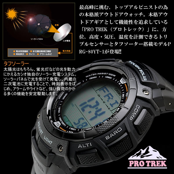 casio protrek prg 80yt