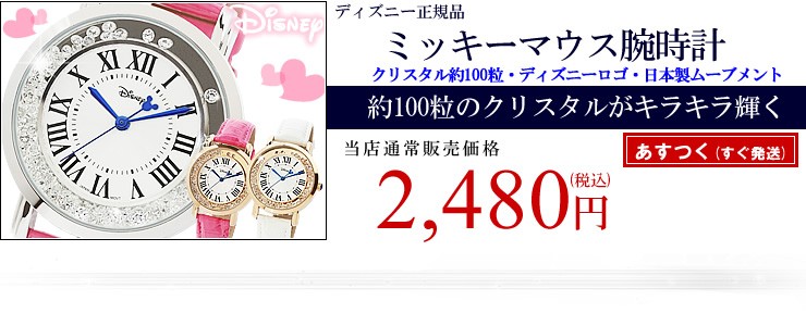 LAD WEATHER ラドウェザー 公式 - ディズニー限定品｜Yahoo