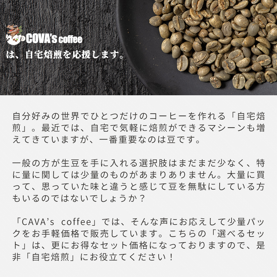 激安超特価 モカコーヒー生豆イリガチェフ コチャレ400g焙煎してません簡単なハンドピック済
