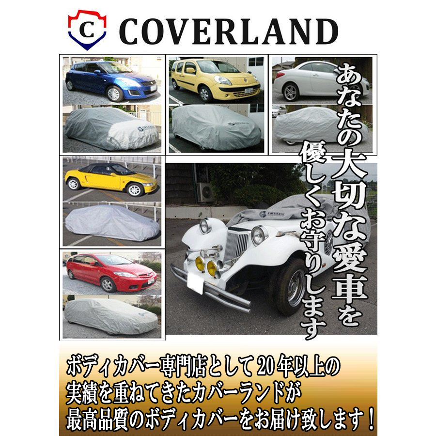 トヨタ 86 対応用 ボディカバー 5層＆裏起毛 車カバー 送料無料 カバーライト/カバーランド/プレミアム プレステージ : cl19006 :  ボディカバー専門店カバーランド - 通販 - Yahoo!ショッピング