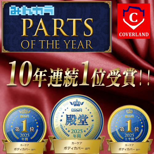 日産 フェアレディZ RZ34 (エアロ/リアウイング付) 対応用ボディカバー