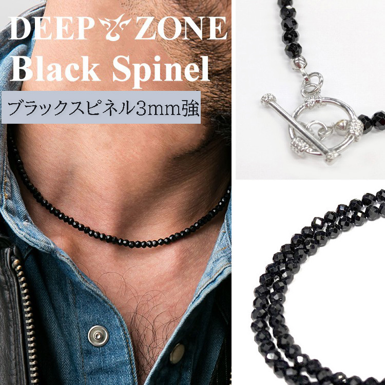 ネックレス メンズ ブラックスピネル 3mm強 Deep Zone 国内製作