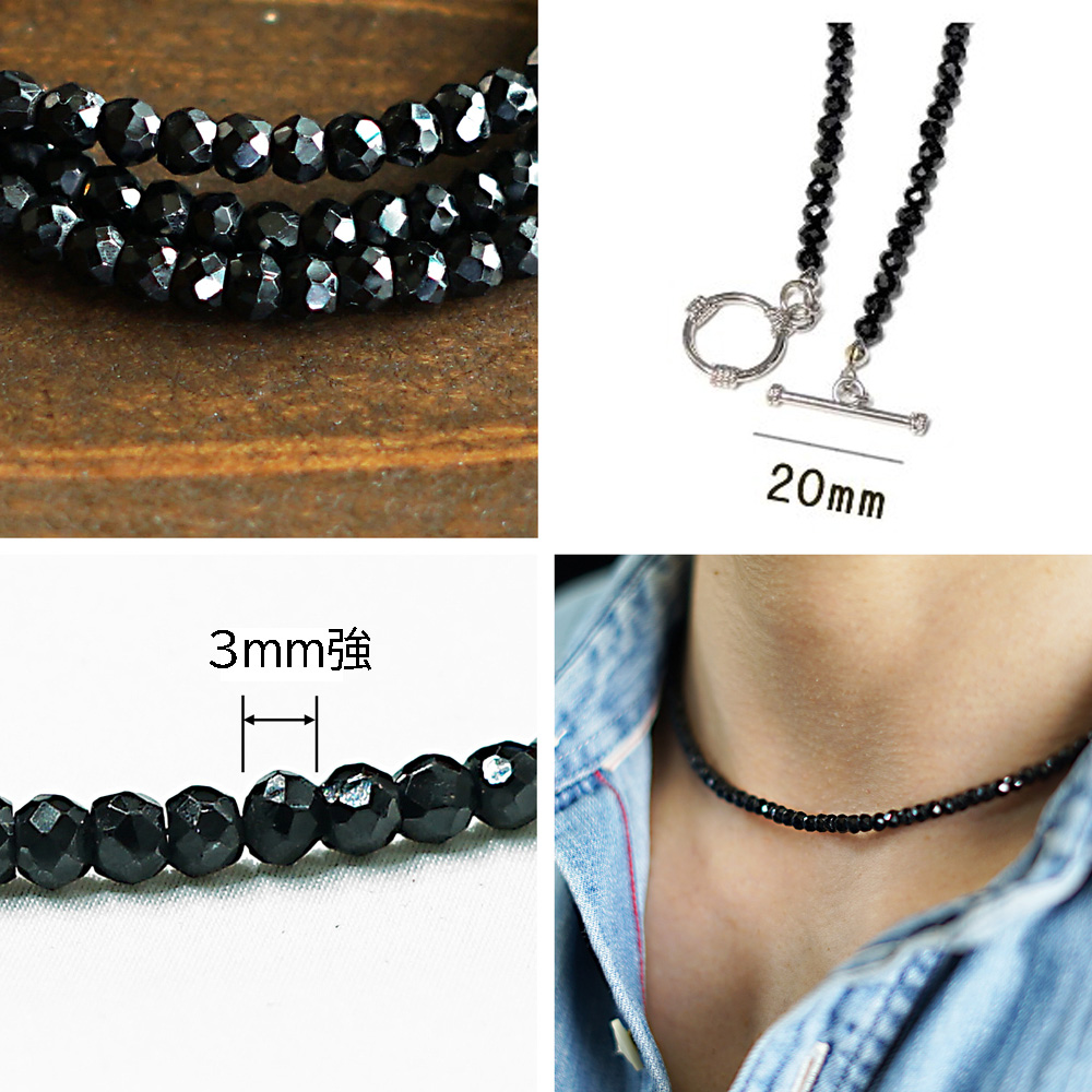 ネックレス メンズ ブラックスピネル 3mm強 Deep Zone 国内製作
