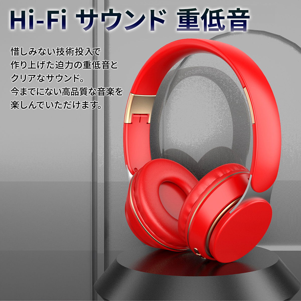 ワイヤレスヘッドホン Bluetooth 密閉型 遮音性抜群 HiFi音質 重低音 電池内蔵 長時間再生 マイク内蔵 USB ハンズフリー通話 ブラック ホワイト レッド ネイビー｜cowcious｜10