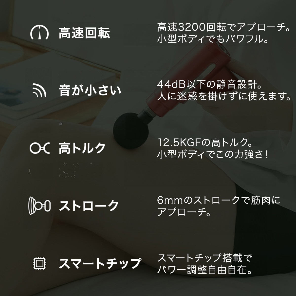 筋膜リリース ガン LEDタイプ ハンディ 肩 腰 ふくらはぎ 腕 リフレッシュ レベル調節 小型 軽量 静音 筋膜 筋肉 全身用 アタッチメン リラックス プレゼント｜cowcious｜08