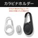 Airtag カラビナ エアタグ ケース カラビナタイプ キーホルダー シリコーン 傷つかない 防水 簡単装着 バッグ 鍵 フルカバー QUICPayコイン コイン型電子マネー 関連画像1