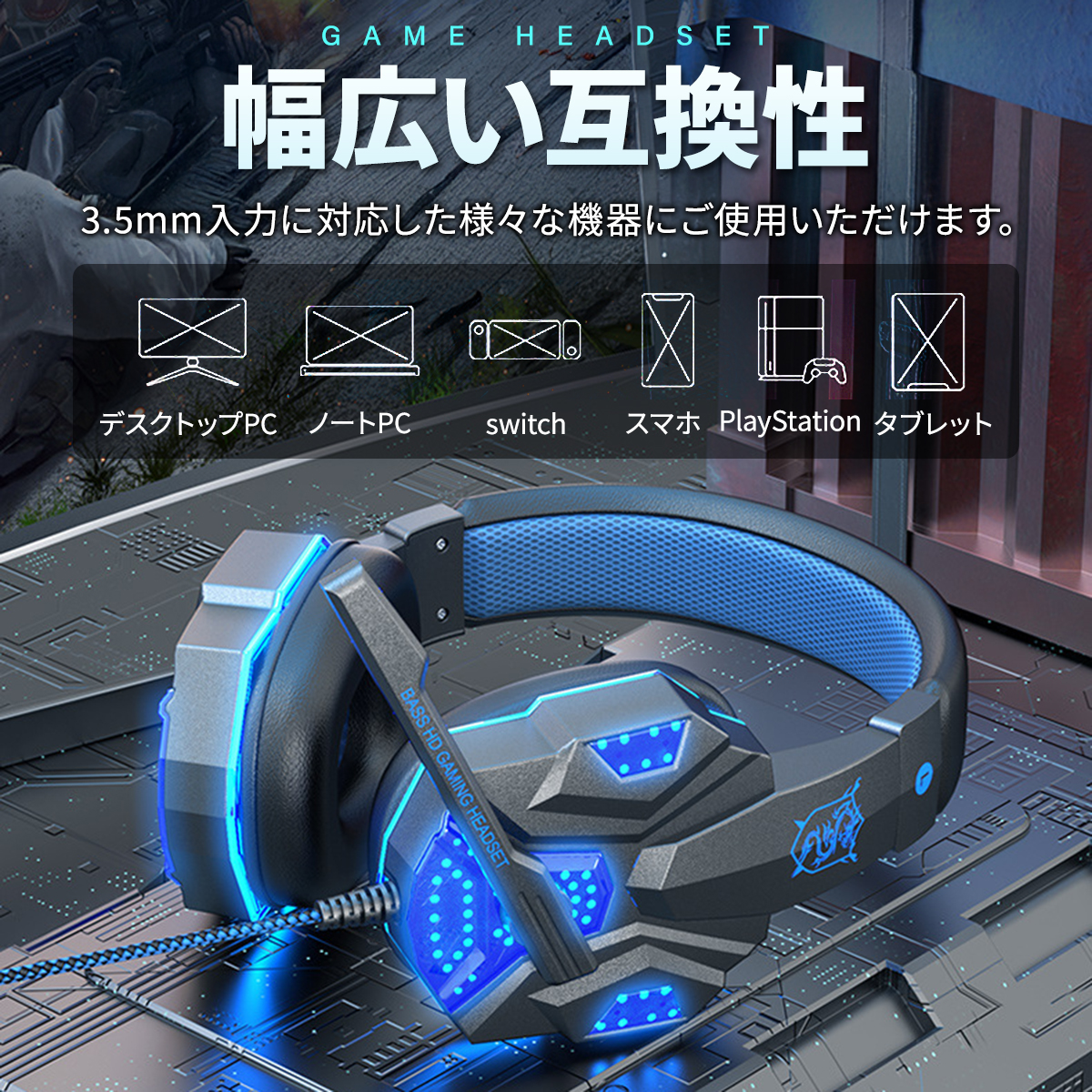 ゲーミングヘッドセット ゲーミングヘッドホン ヘッドセット ヘッドフォン 有線ヘッドセット 3.5mmヘッドセットマイク付きヘッドホン PS4 PS5 switch 関連画像3