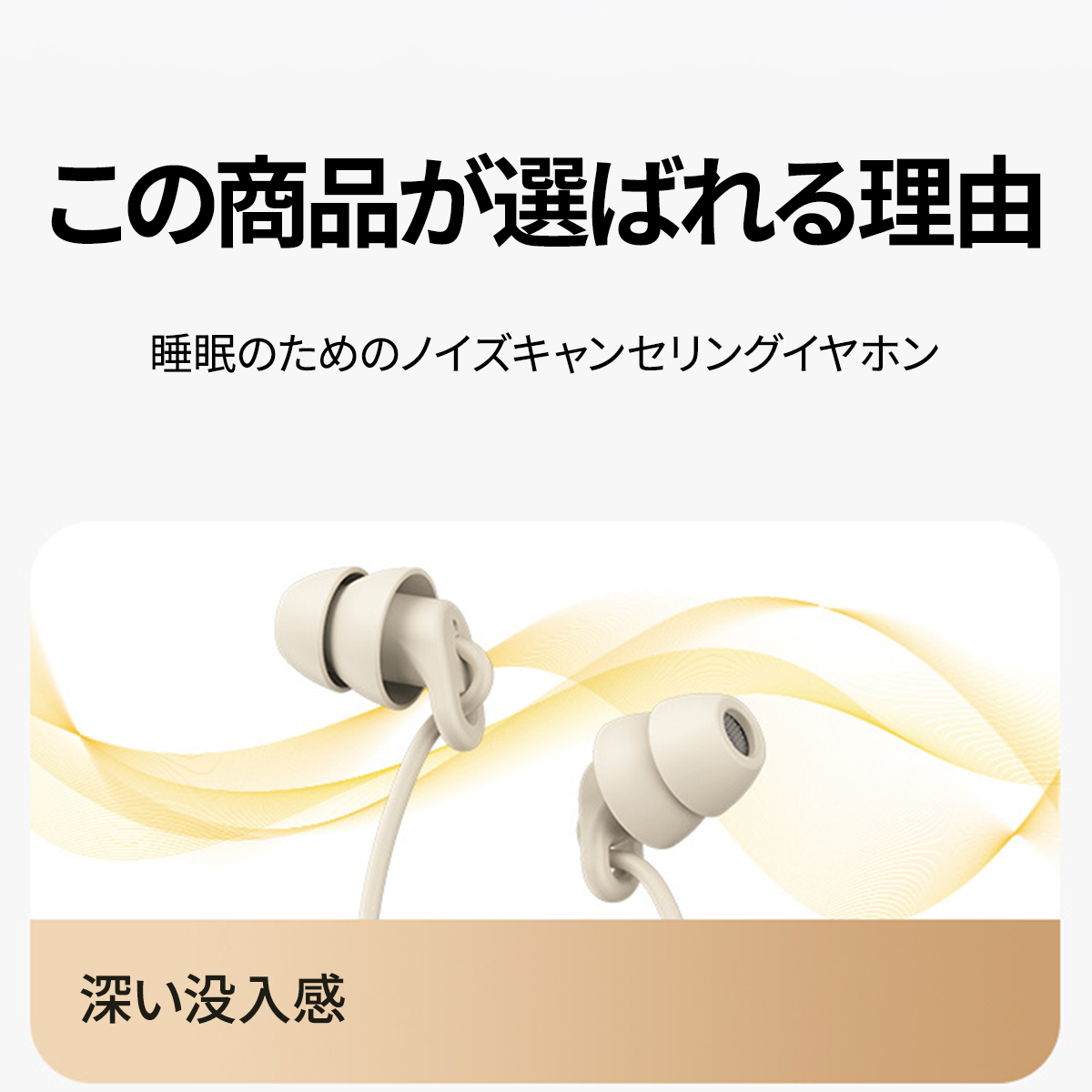 寝ホン 睡眠用イヤホン 有線 寝ながら イヤホン マイク付き 聴覚過敏 痛くない カナル型 Type-C 3.5mm スマホ 高音質 遮音 耳栓 ASMR 安眠グッズ 痛くない 関連画像2