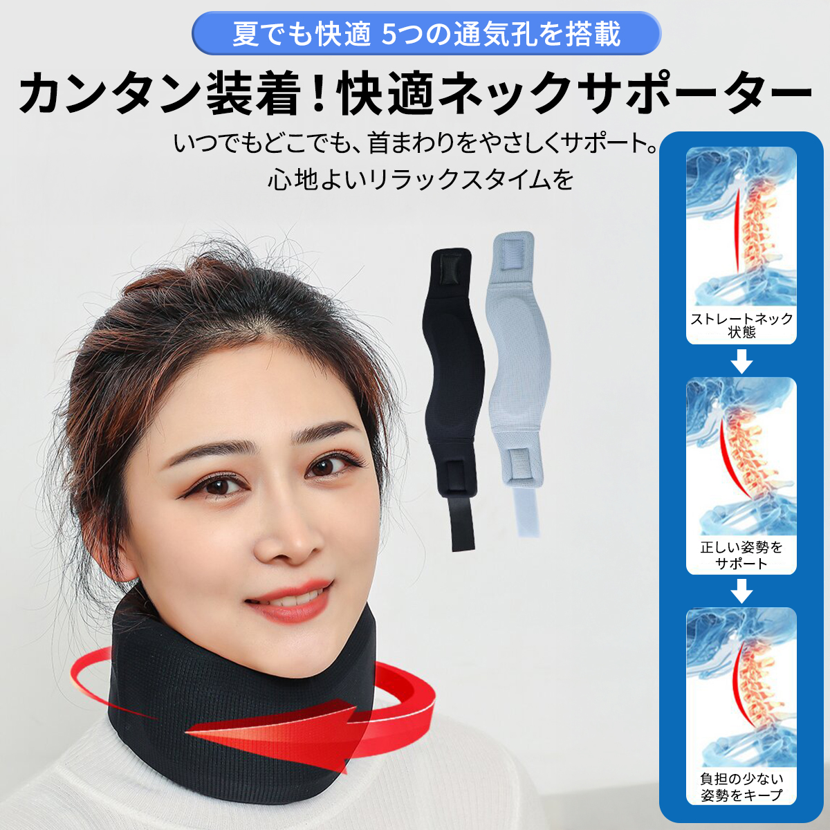 ネックサポーター 首サポーター 首コルセット ストレートネック 薄型 メッシュ 夏用 軽量 寝るとき 簡単装着 肩こり 首こり 寝違え 首固定 目立たない スマホ首 関連画像2