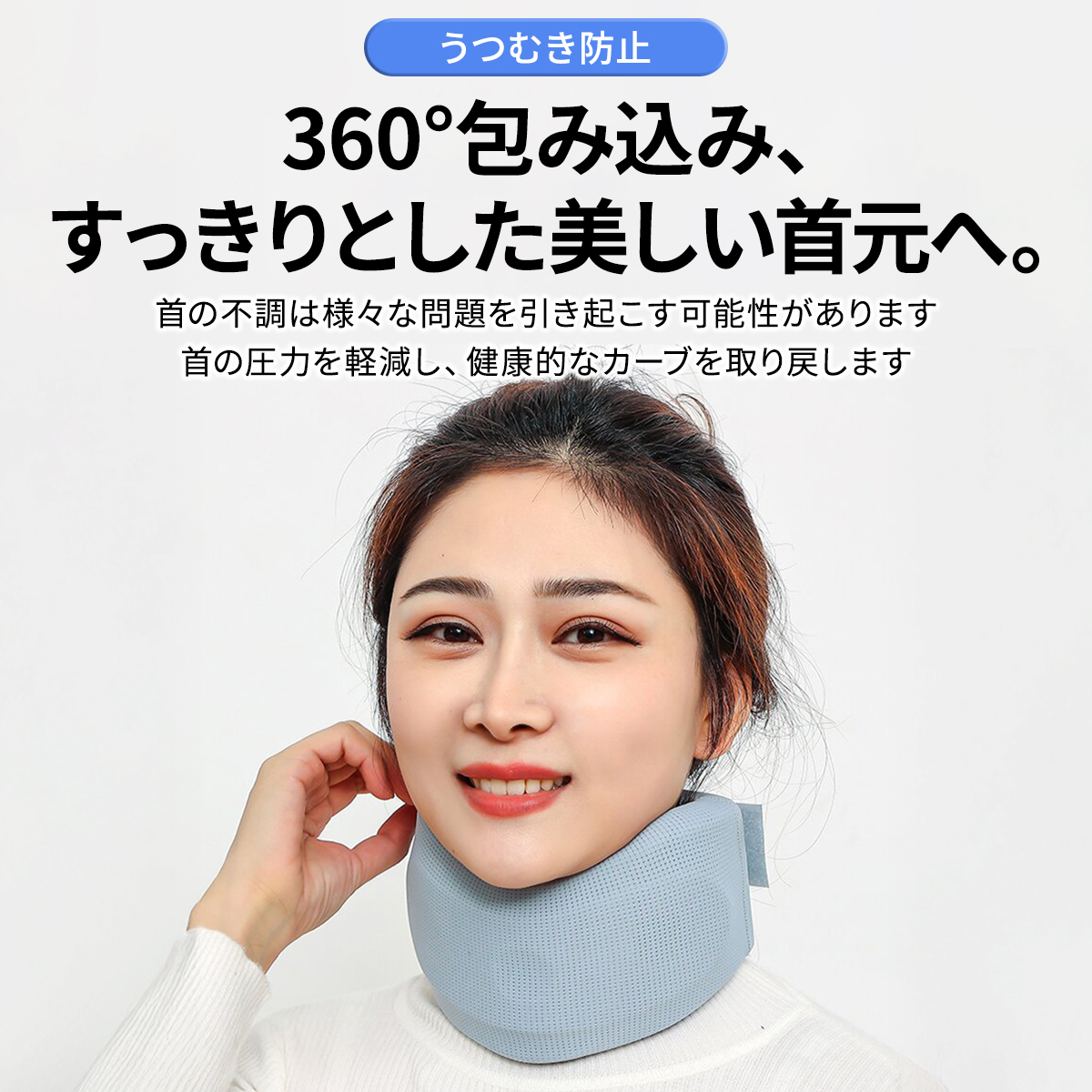 ネックサポーター 首サポーター 首コルセット ストレートネック 薄型 メッシュ 夏用 軽量 寝るとき 簡単装着 肩こり 首こり 寝違え 首固定 目立たない スマホ首 関連画像5