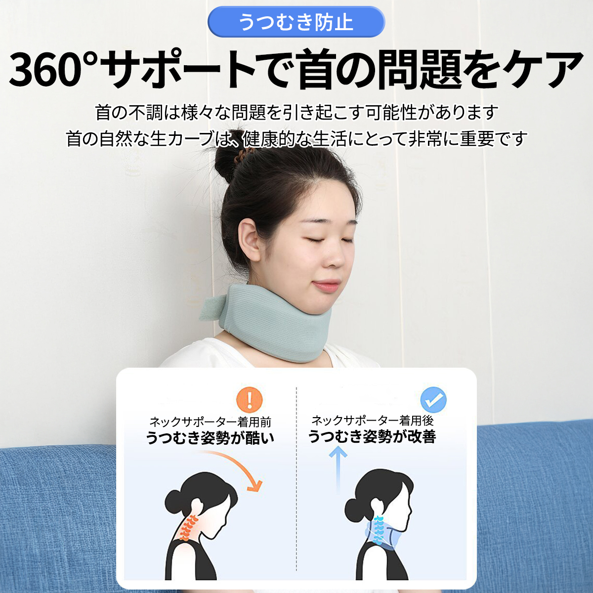 ネックサポーター 首サポーター 首コルセット ストレートネック 薄型