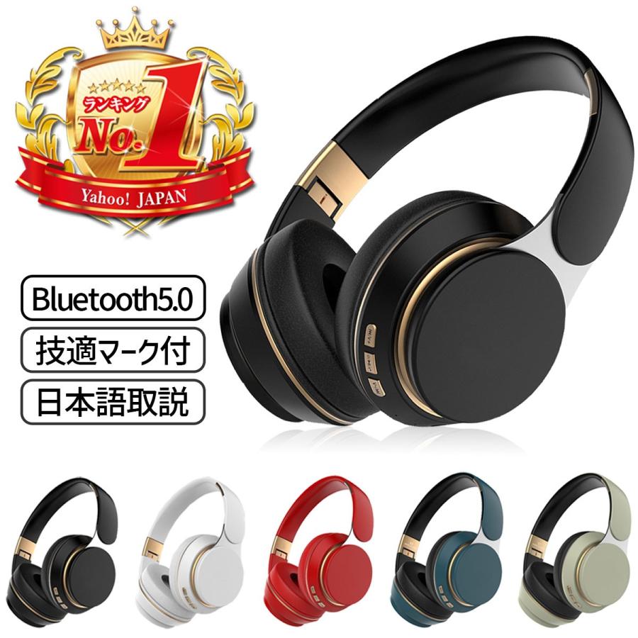 ワイヤレスヘッドホン イヤホン Bluetooth 有線 無線 マイク 折り畳み