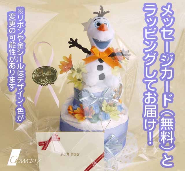 父の日 母の日 電報 ぬいぐるみ ギフト アナ雪 オラフ ディズニー オラフ タオルケーキ 電報 Fm285 Cowday 通販 Yahoo ショッピング
