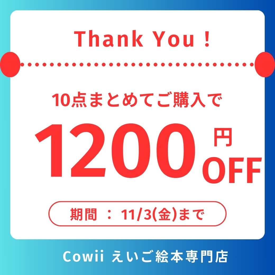 1,200円OFFクーポン