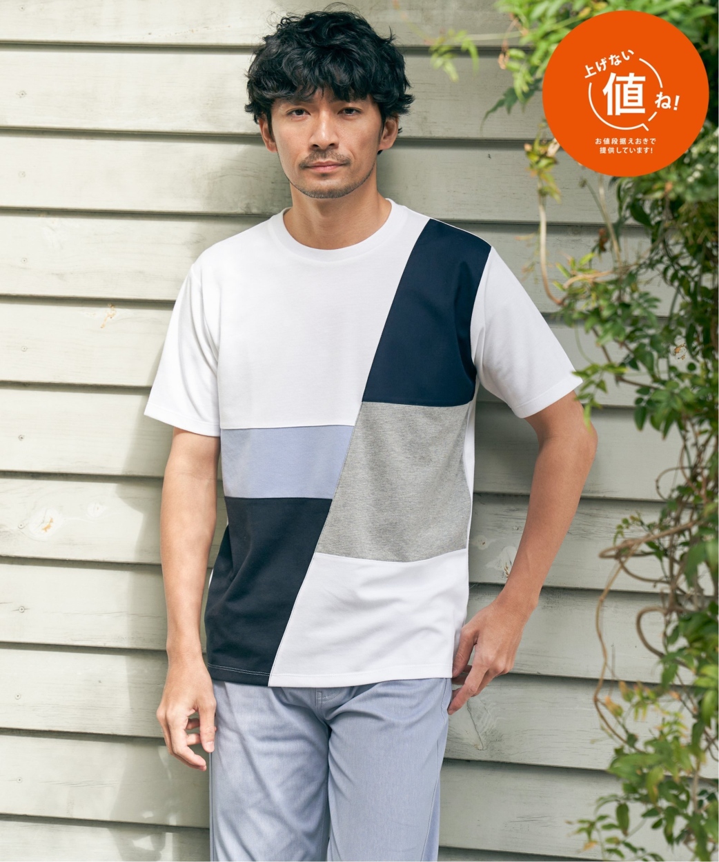 ブロックスポンチ切り替えTシャツ｜cox-online｜02