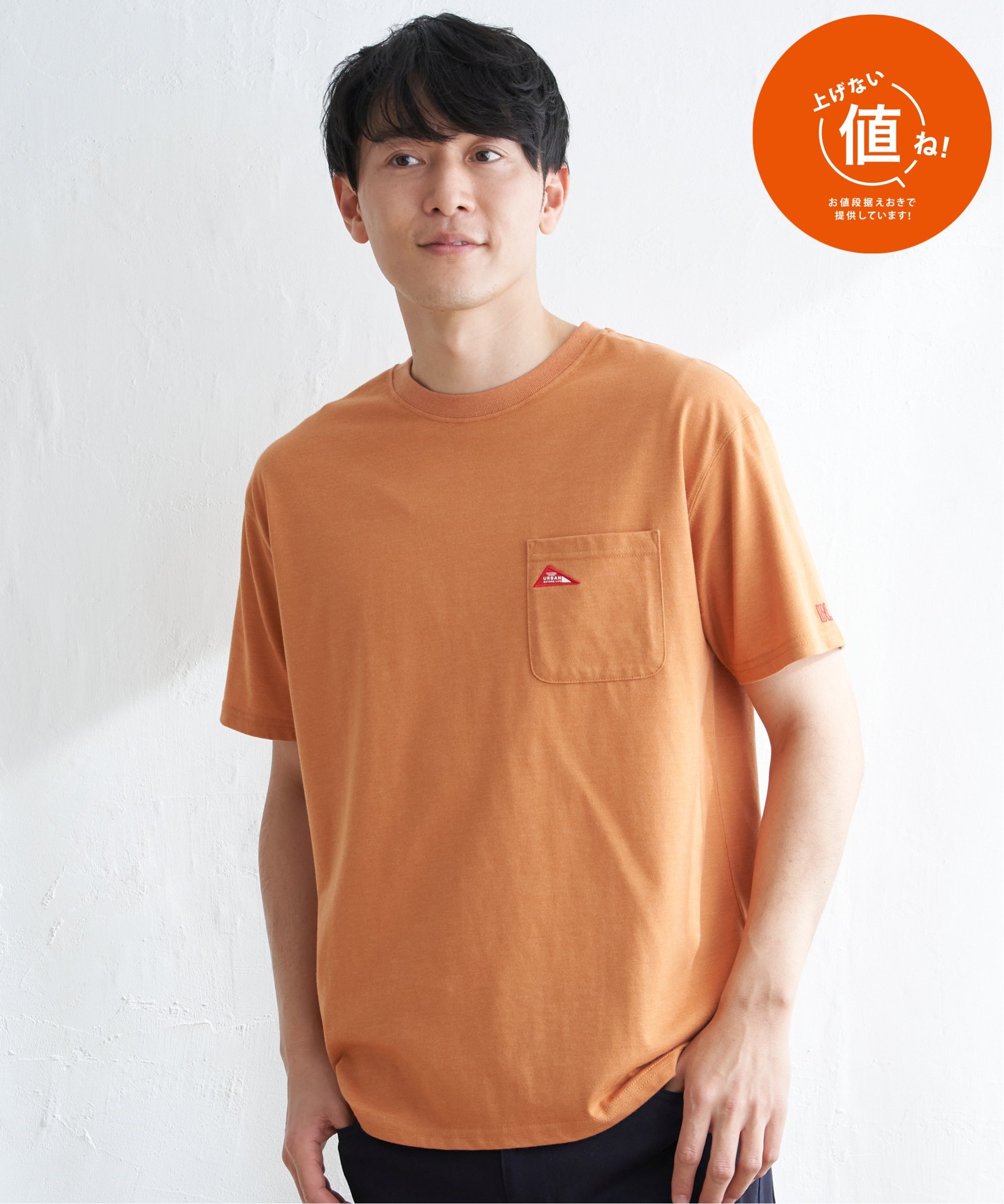 【親子おそろい】URBAN NATURE LIFE アーバンネイチャーライフ ワンポイントTシャツ｜cox-online｜04