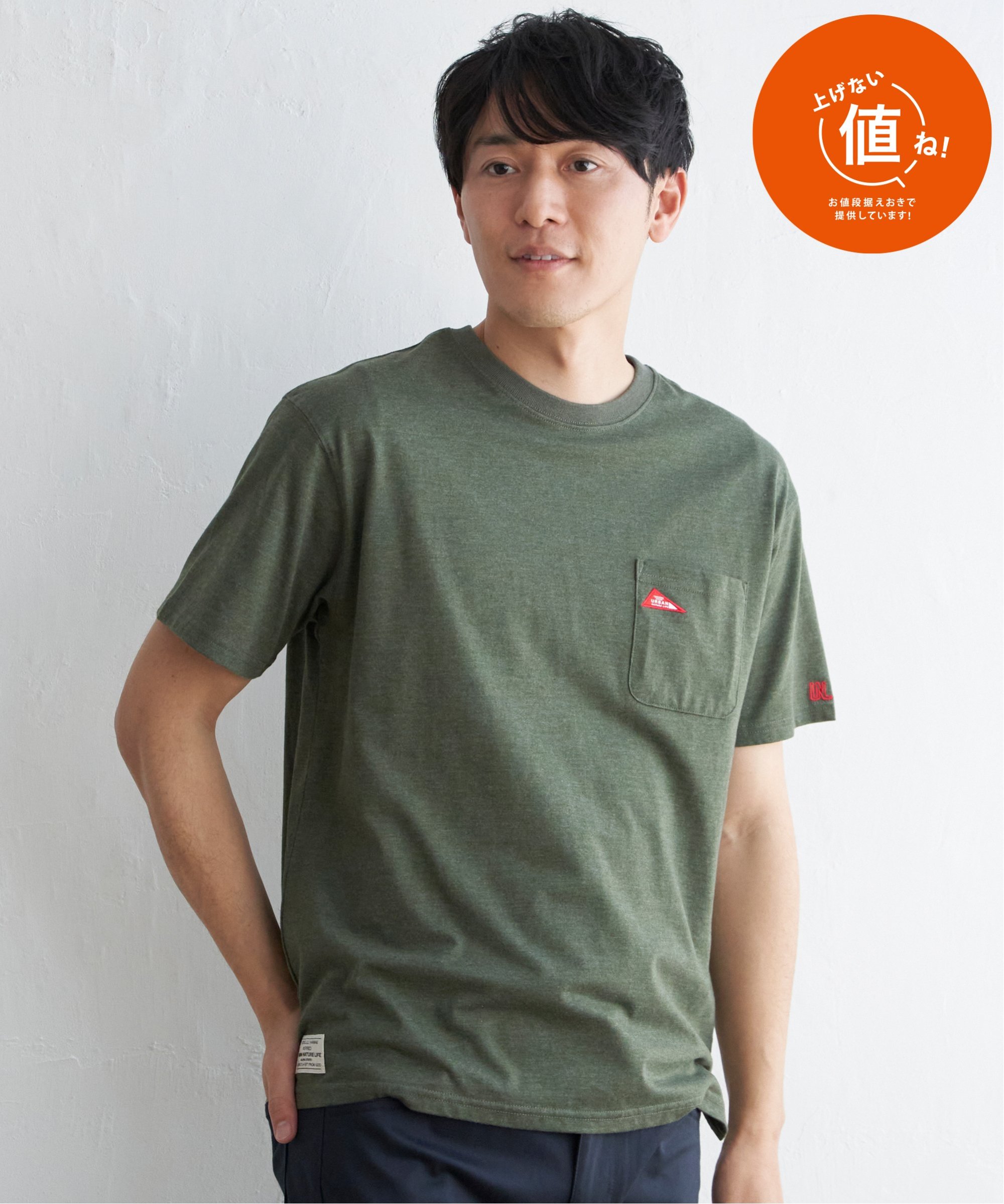 【親子おそろい】URBAN NATURE LIFE アーバンネイチャーライフ ワンポイントTシャツ｜cox-online｜05