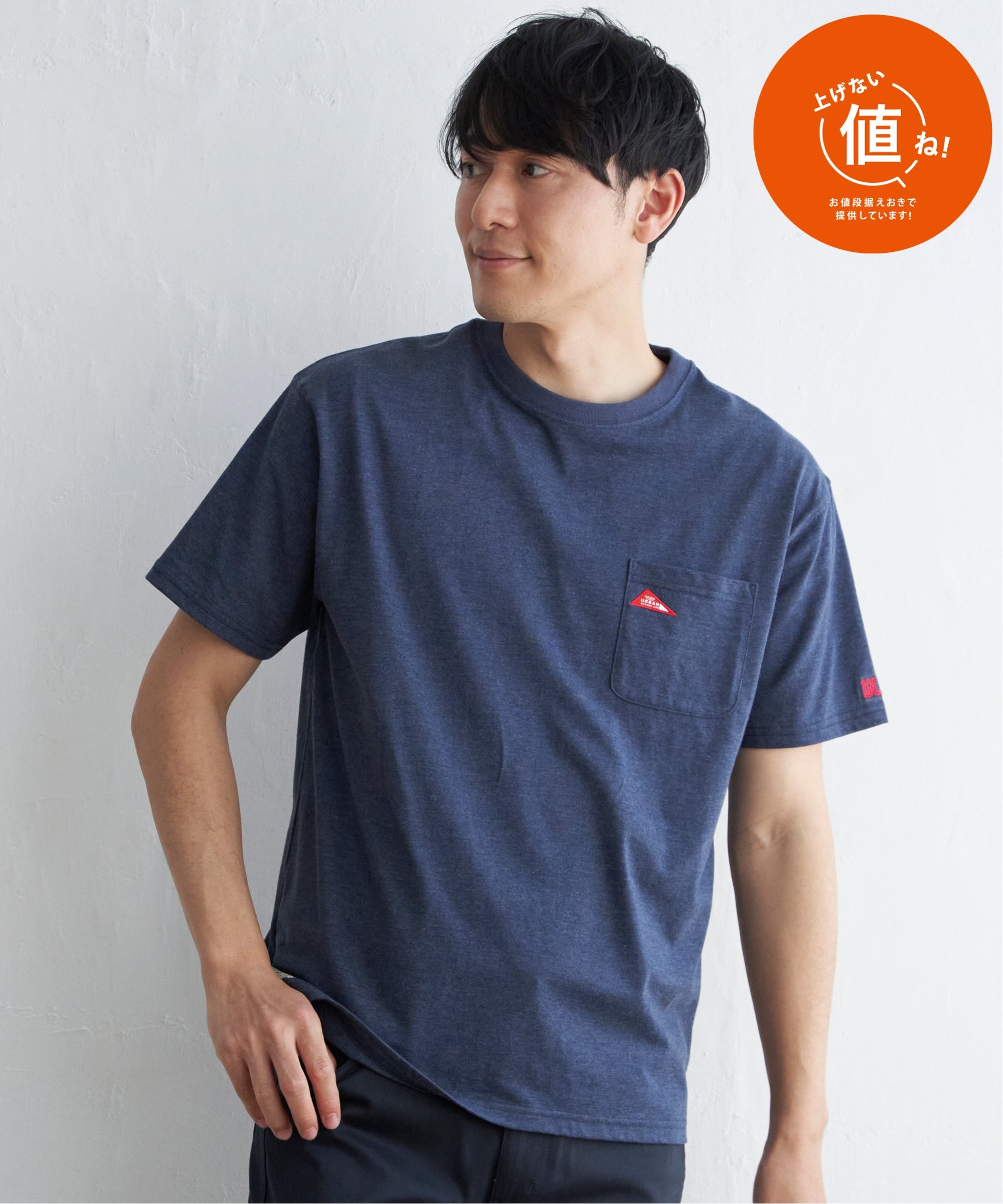 【親子おそろい】URBAN NATURE LIFE アーバンネイチャーライフ ワンポイントTシャツ｜cox-online｜06