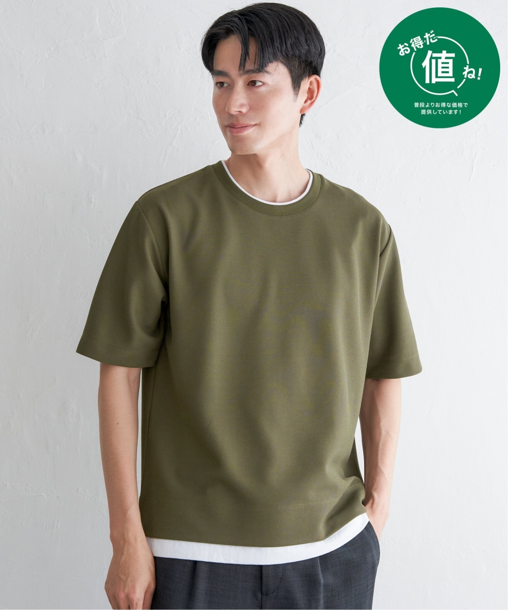 は*び様 45R　ベージュ色　Tシャツ　鹿の子地　タツノオトシゴ刺繍　星2つでサ お得だ値】ドライ鹿の子レイヤードTシャツ5分袖【吸水速乾