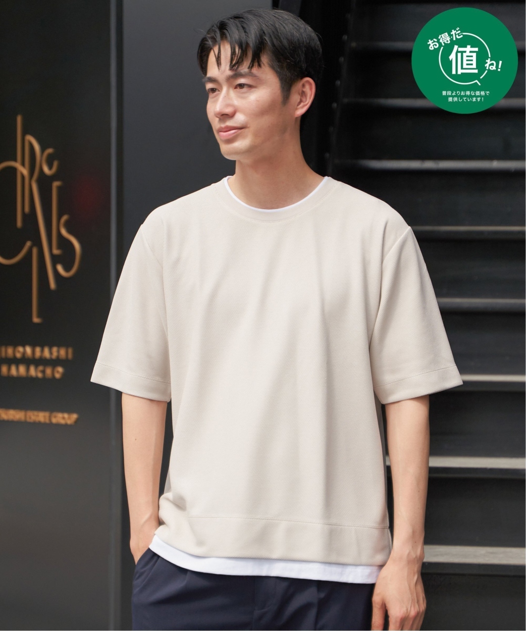 ikka（イッカ） 【お得だ値】ドライ鹿の子レイヤードTシャツ5分袖
