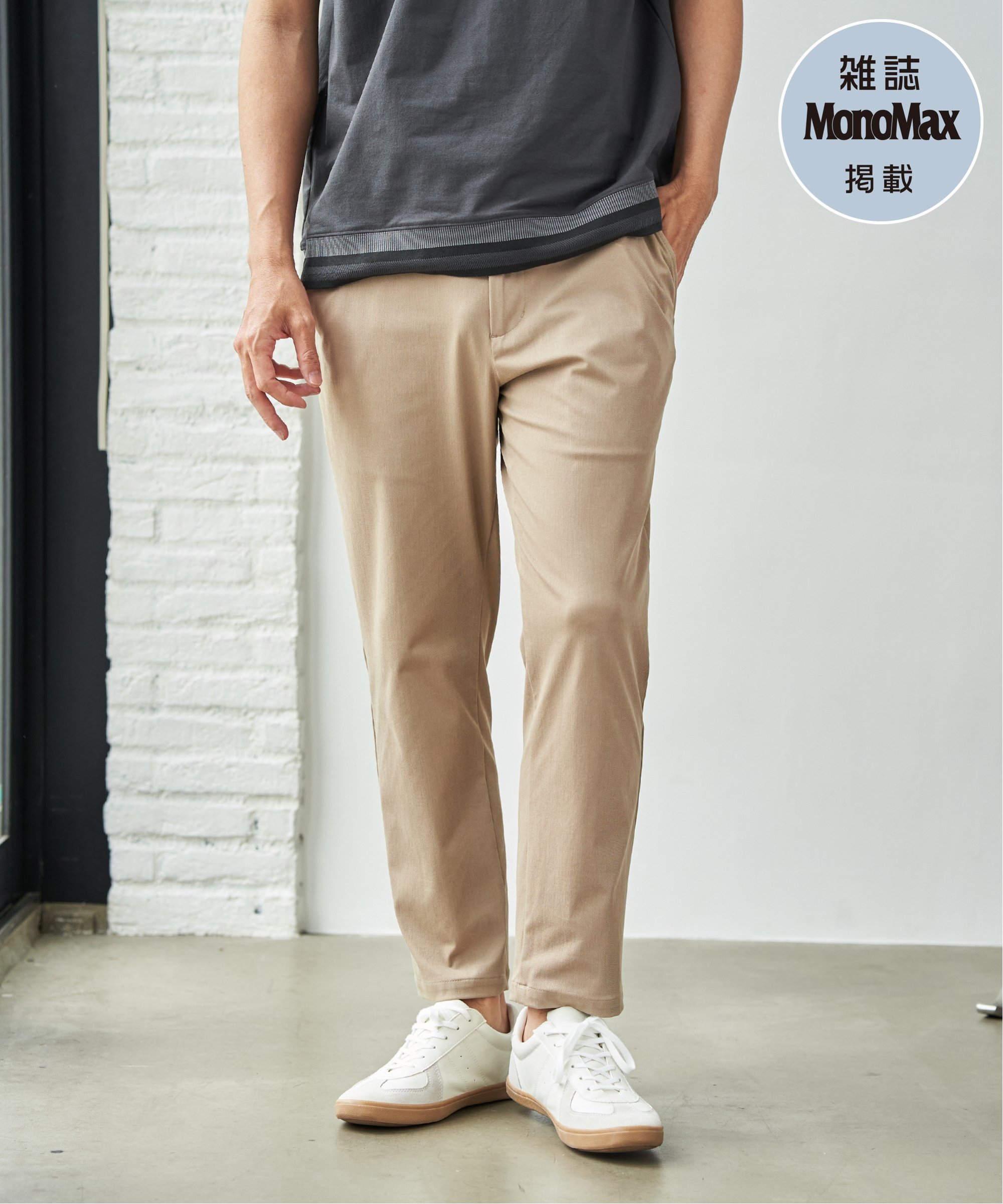 ikka（イッカ） 【雑誌MonoMax5月号掲載】GOKU楽パンツ EASY STRETCH