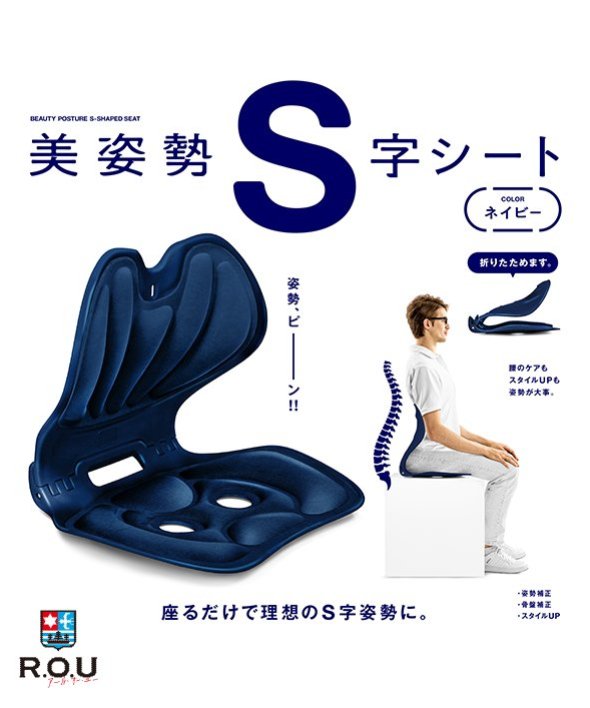 La-VIE ラ・ヴィ 美姿勢S字シート : COX-ONLINE SHOP ヤフー店 - 通販
