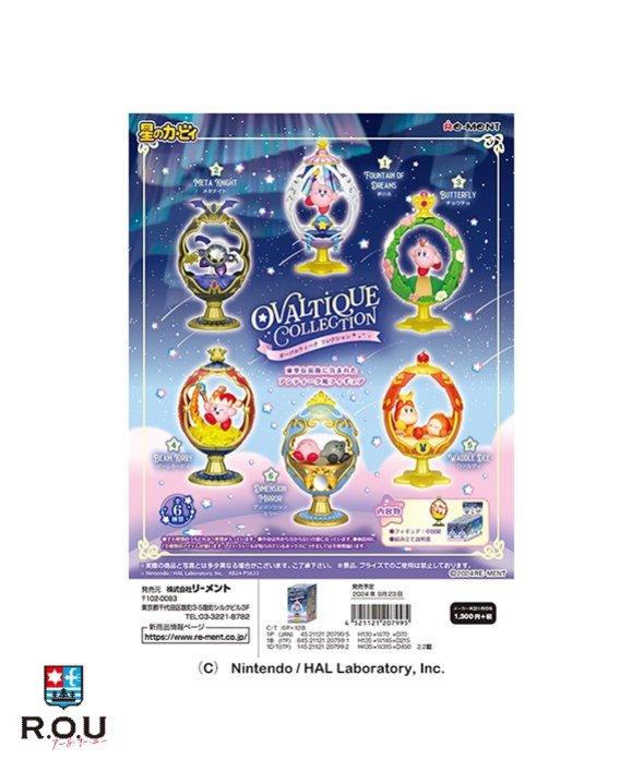 リーメント 星のカービィ OVALTIQUE COLLECTION BOXの画像