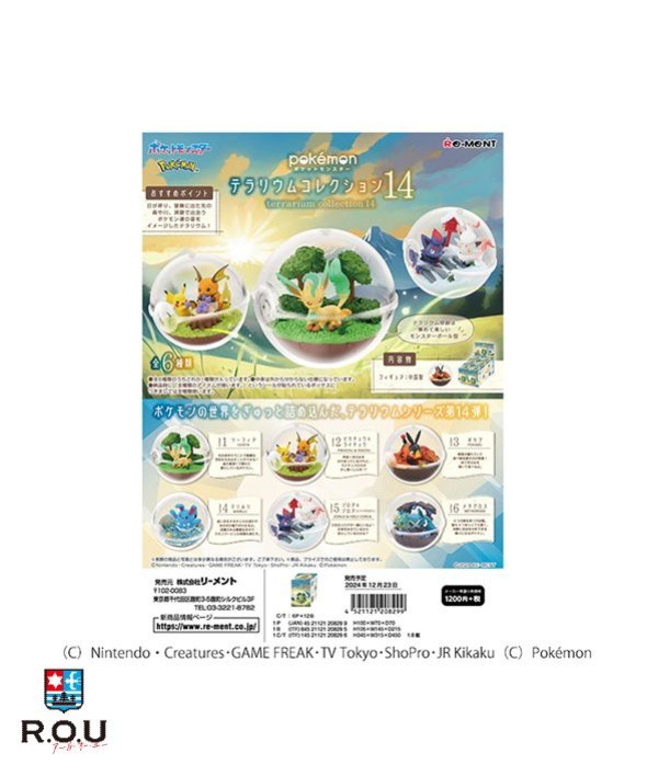リーメント ポケモン テラリウムコレクション14 BOX : COX-ONLINE SHOP