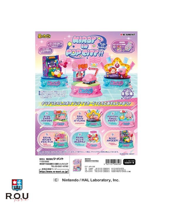 リーメント 星のカービィ Kirby in Pop City !! BOX : COX-ONLINE SHOP