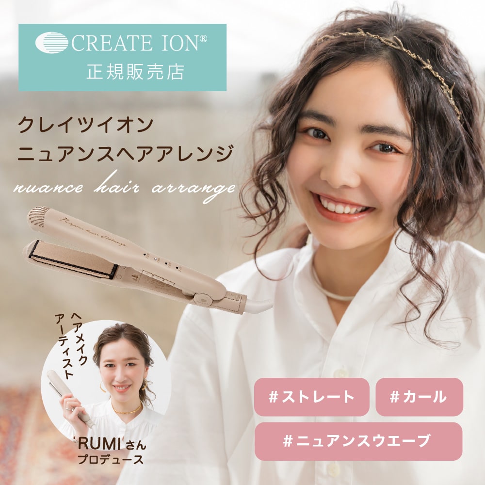 正規販売店 正規品 クレイツ イオン ニュアンスヘアアレンジ CISG-RU0711 ヘアアイロン RUMI 波巻き ウェーブ巻き なみなみ巻き  ストレートアイロン 海外対応