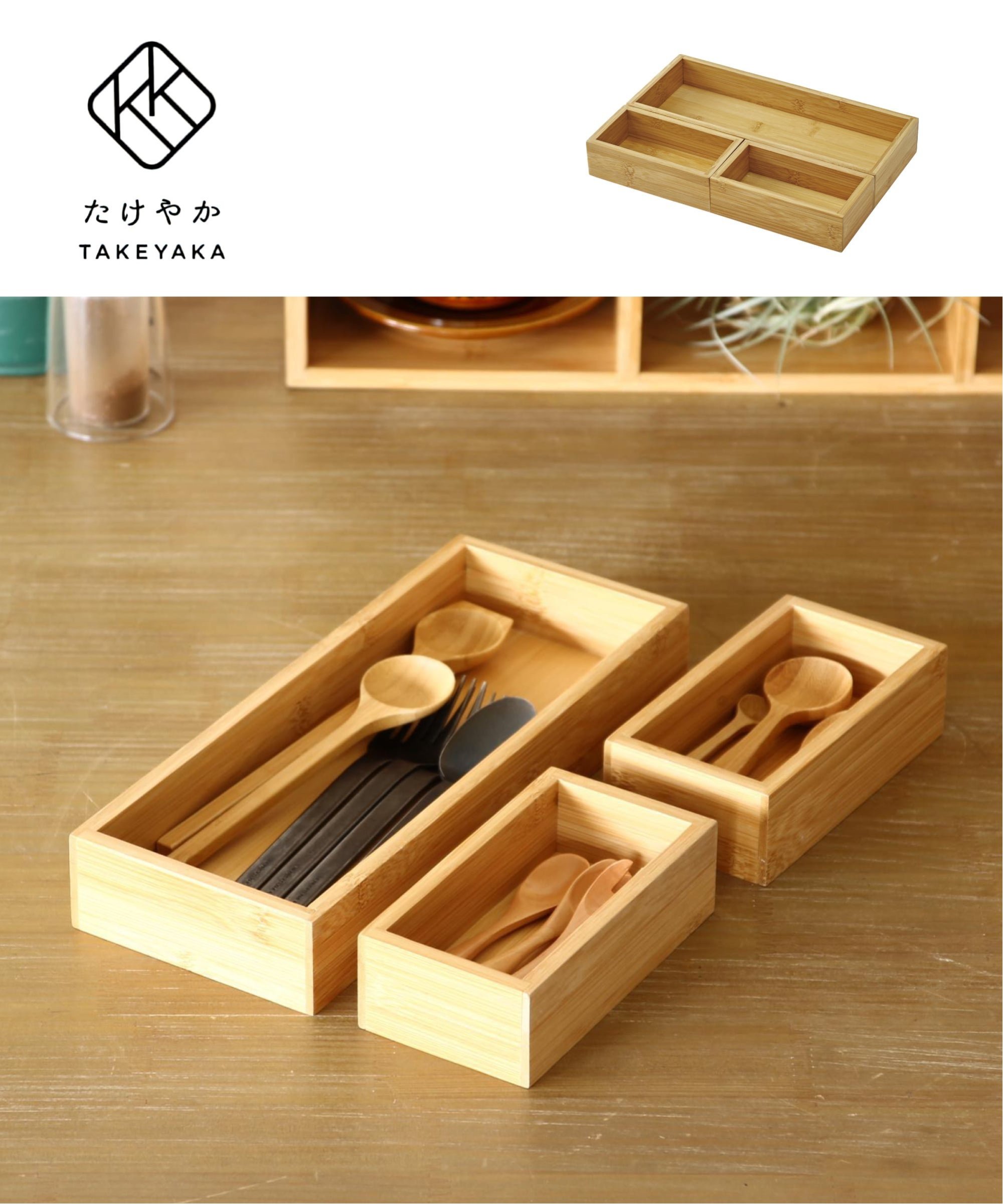 バンブーとセラミックの小物入れ TOKYO DESIGN CHANNEL たけやか バンブー整理ケース 3個セット SPICE