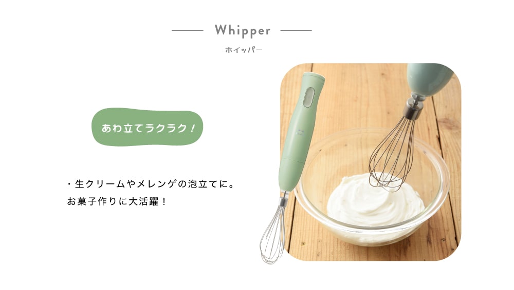【BRUNO ブルーノ】 ハンドブレンダー ハンディ マルチスティックブレンダー ブレンダー ハンドミキサー みじん切り 泡だて器 離乳 食氷も砕ける 時短調理 