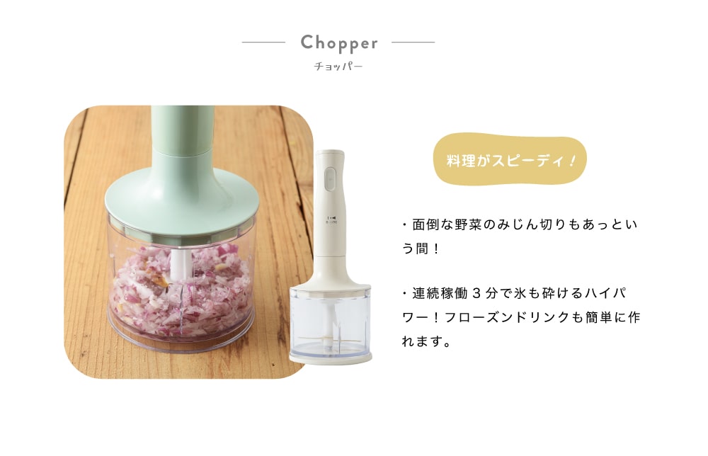 【BRUNO ブルーノ】 ハンドブレンダー ハンディ マルチスティックブレンダー ブレンダー ハンドミキサー みじん切り 泡だて器 離乳 食氷も砕ける 時短調理 