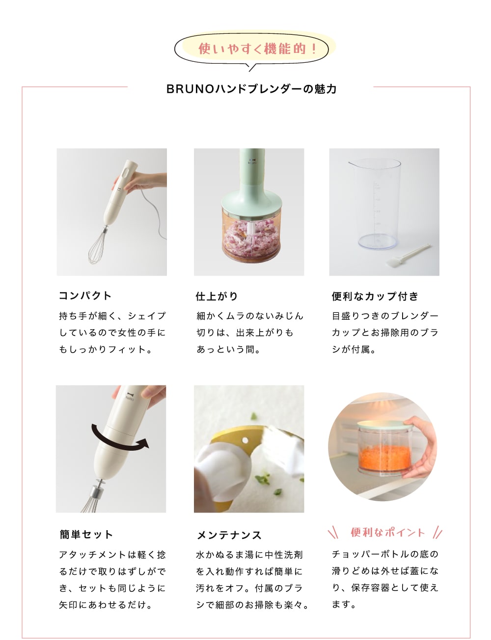 【BRUNO ブルーノ】 ハンドブレンダー ハンディ マルチスティックブレンダー ブレンダー ハンドミキサー みじん切り 泡だて器 離乳 食氷も砕ける 時短調理 