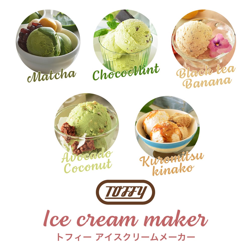 Toffy トフィー アイスクリームメーカー 