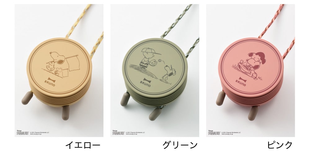 BRUNO ブルーノ PEANUTS ウェアラブルファン 